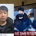 Seúl condena a prisión perpetua a líder de red de explotación sexual digital